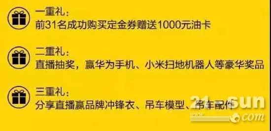压路机+8吨吊车+微挖 全明星团千万福利为你而来!