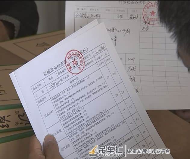 县住建局聘请起重机械专家为企业“把脉”查隐患