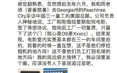 什么？《复联4》“总部”竟是一家中国企业！网友：挖掘机联盟哪家强？