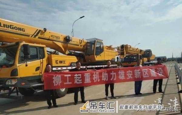 巨臂高擎 柳工起重机助推雄安大发展