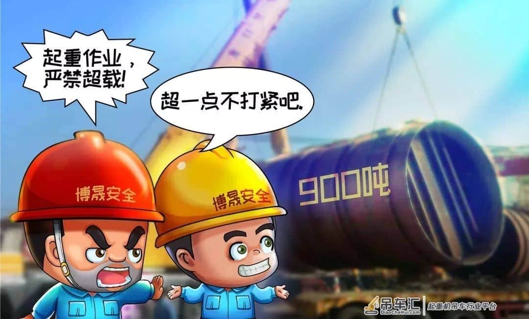 作业现场安全“十不干”系列(三):起重吊装作业“十不吊”