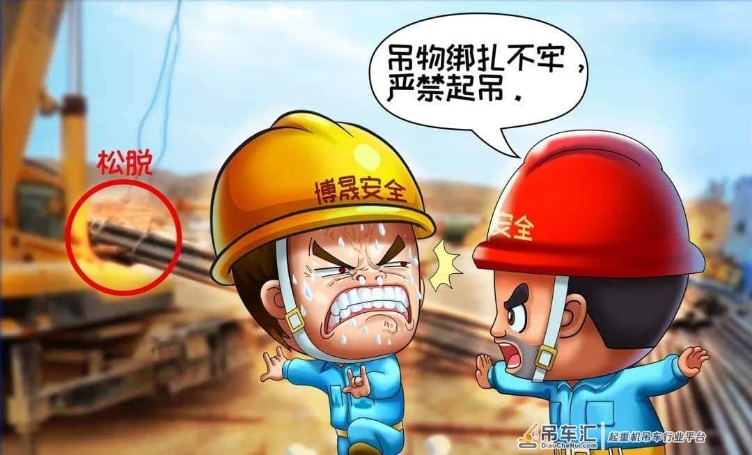 作业现场安全“十不干”系列(三):起重吊装作业“十不吊”