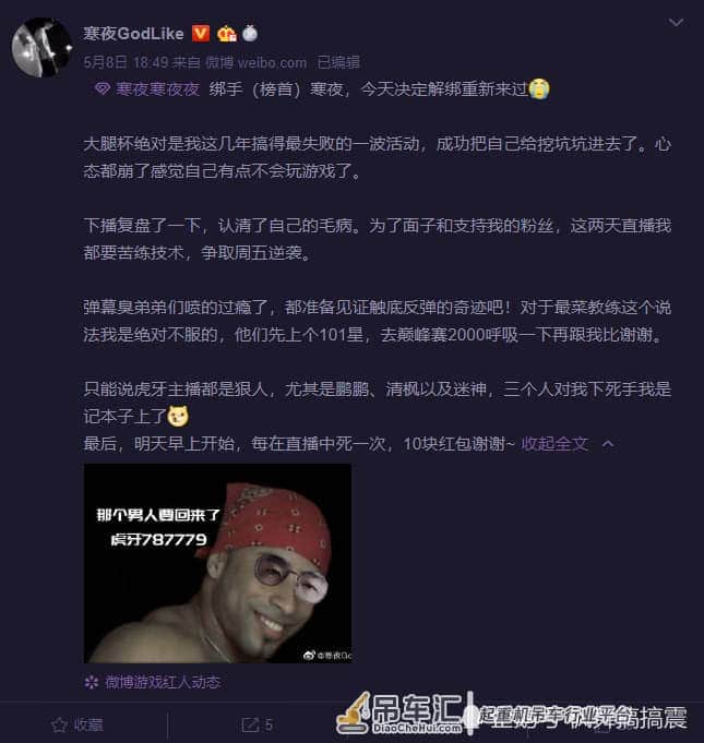 王者荣耀:大腿杯赛百家争鸣 唯寒夜成吊车尾喜提“演员”名衔!