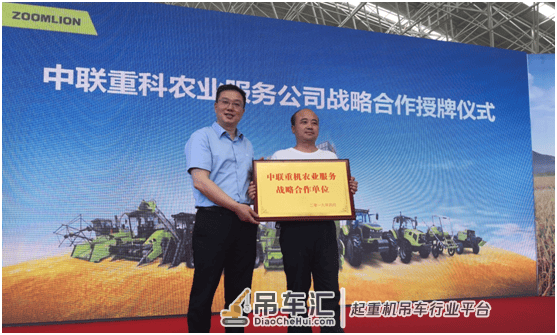 打造新型农机服务模式示范点!中联重科农业机械湖南旗舰店开业