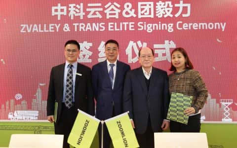 海外首秀！中科云谷签约马来西亚团毅力 互联网产品亮相慕尼黑