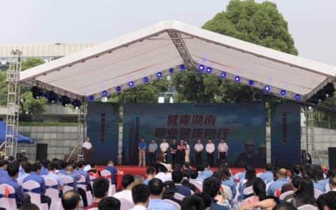 关爱职工健康 湖南省《职业病防治法》宣传周活动在中联重科启动