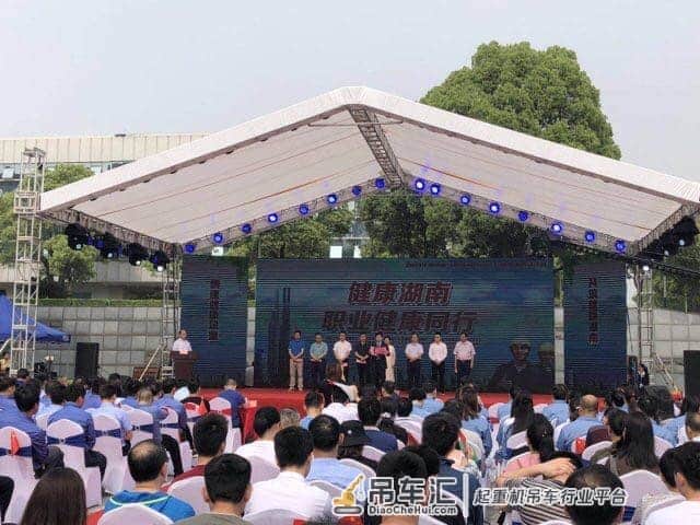 关爱职工健康 湖南省《职业病防治法》宣传周活动在中联重科启动