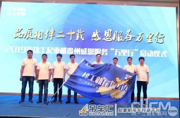 徐工29台起重机交付 一路“黔”行 G无止境