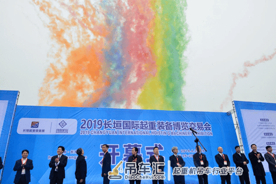 2019长垣国际起重装备博览交易会拉开帷幕