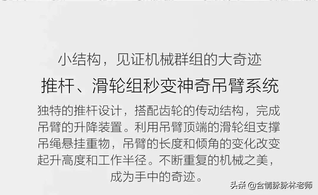 多点时间陪陪孩子,米兔积木工程吊车拼装的泪奔体验