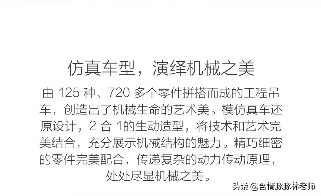 多点时间陪陪孩子,米兔积木工程吊车拼装的泪奔体验