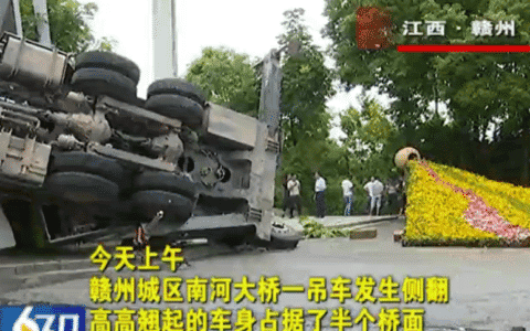 司机操作不慎 大型吊车突然侧翻