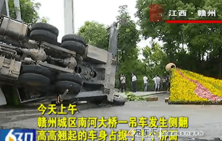 司机操作不慎 大型吊车突然侧翻