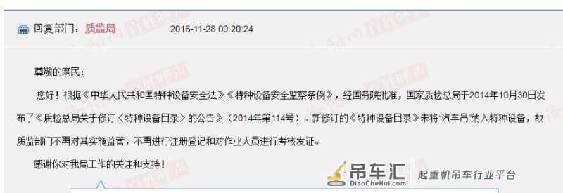起重吊装设备安全技术要点
