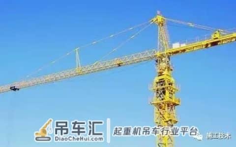 超高层建筑施工大型塔吊如何选型及布置？你造吗？