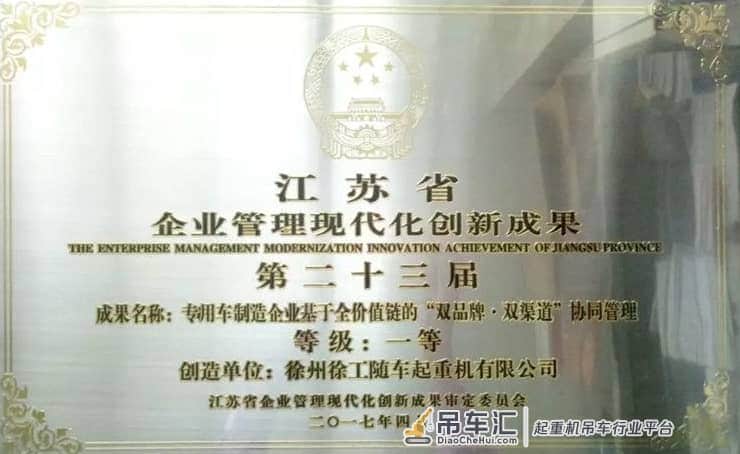 现场破4000万!一汽解放J6随车起重机再揽大单