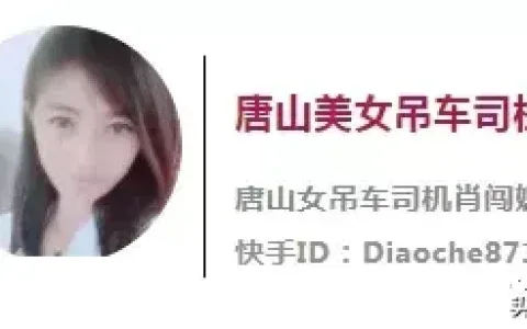 谁说吊车是男人的专属？各路女吊司来抢活了！你怕吗？