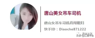 谁说吊车是男人的专属？各路女吊司来抢活了！你怕吗？