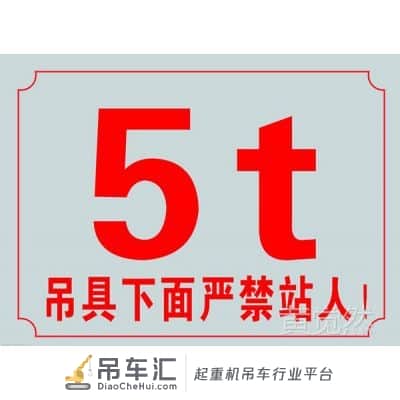 安全无小事！吊车桥门式行车起重机的安全—构造的安全要求（一）