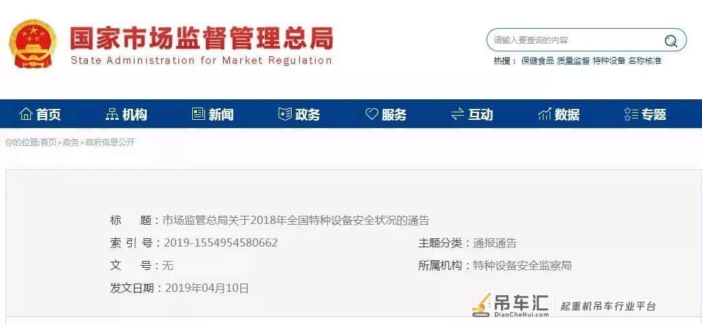 官方通报！219起事故224人死亡，这类事故八大原因公布！