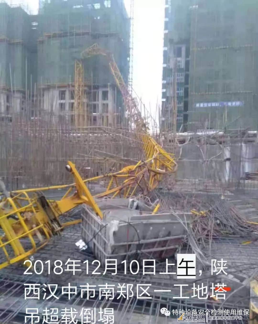 “12.10”塔吊倒塌3死事故调查报告公布：拼凑改装塔吊、超载、限位失效