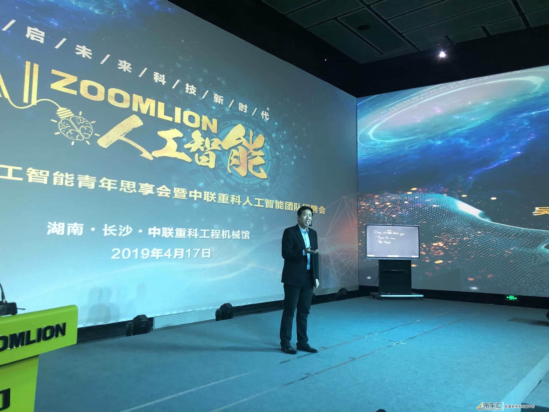 加速AI布局！中联重科携手吴恩达打造全球领先人工智能团队