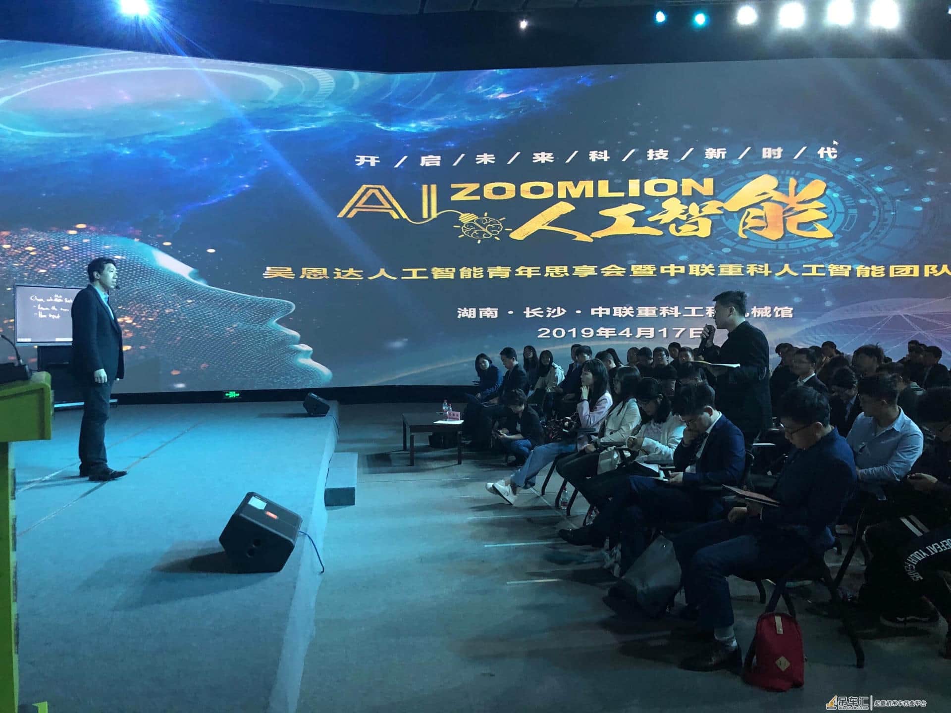 加速AI布局!中联重科携手吴恩达打造全球领先人工智能团队