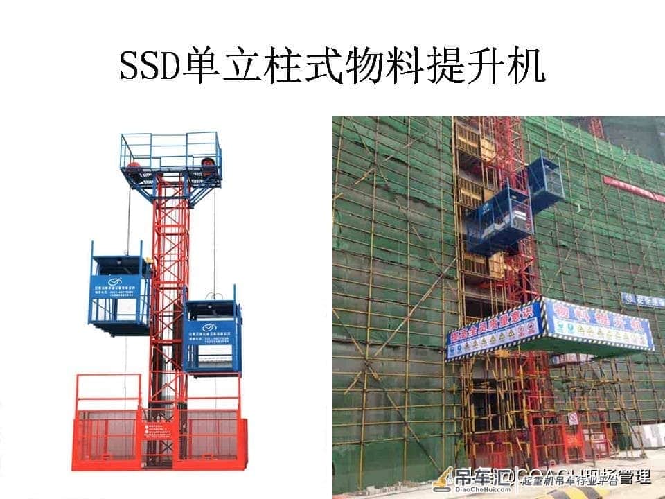 现场管理（安全）-87页PPT建筑起重机械事故及安全技术讲义
