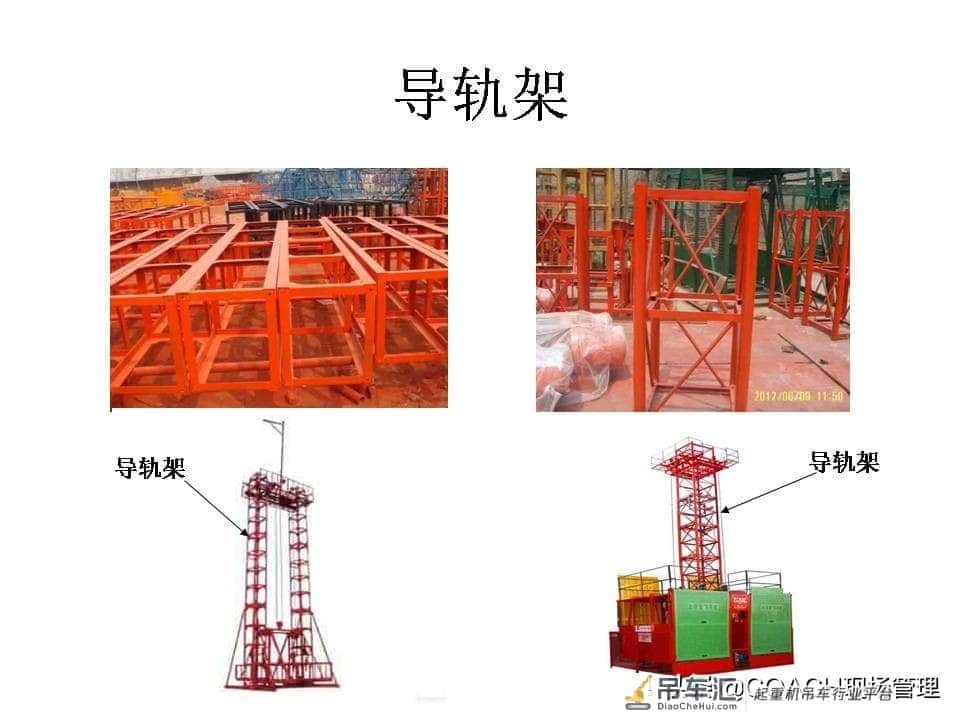 现场管理（安全）-87页PPT建筑起重机械事故及安全技术讲义