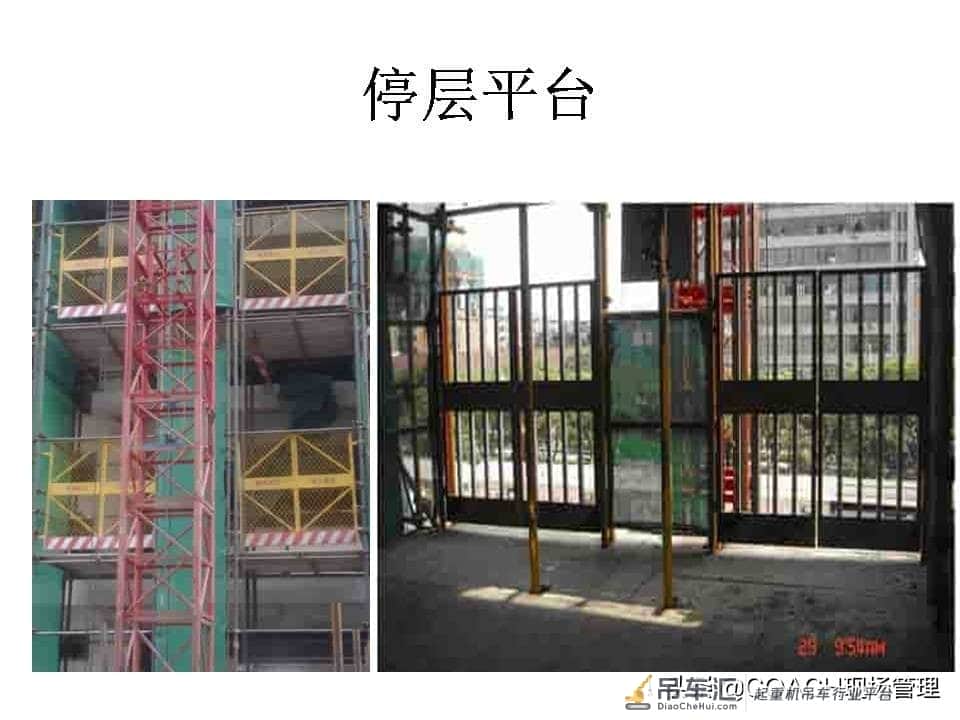 现场管理（安全）-87页PPT建筑起重机械事故及安全技术讲义