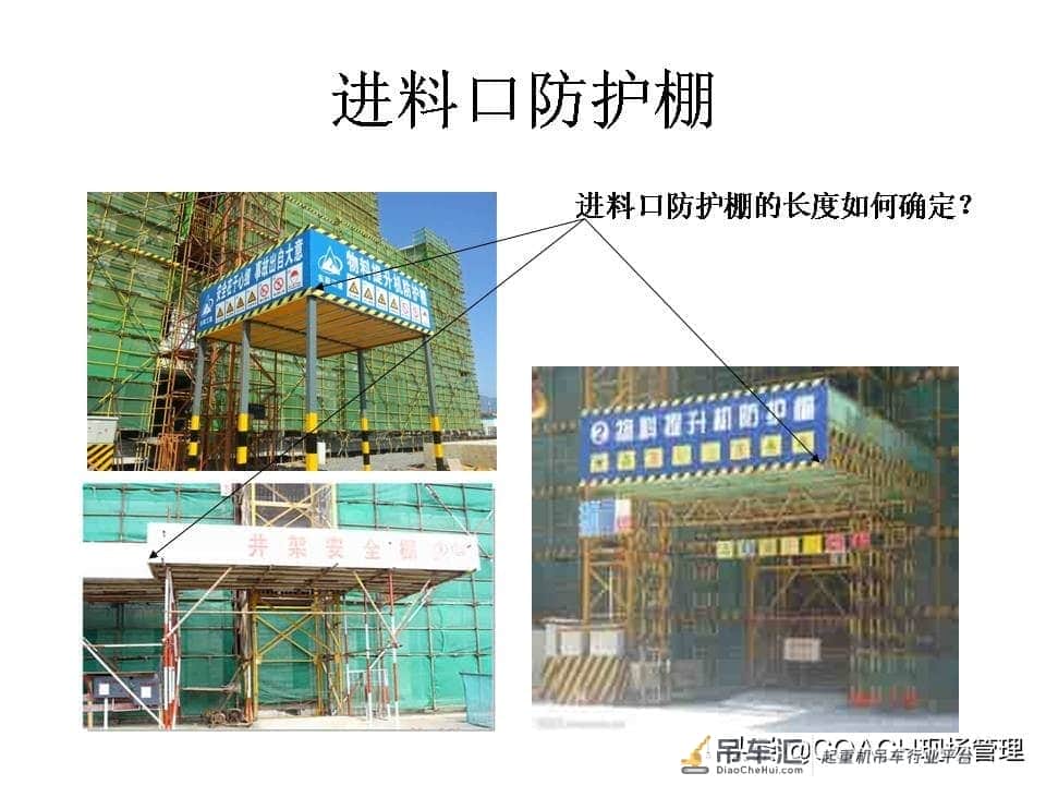 现场管理（安全）-87页PPT建筑起重机械事故及安全技术讲义