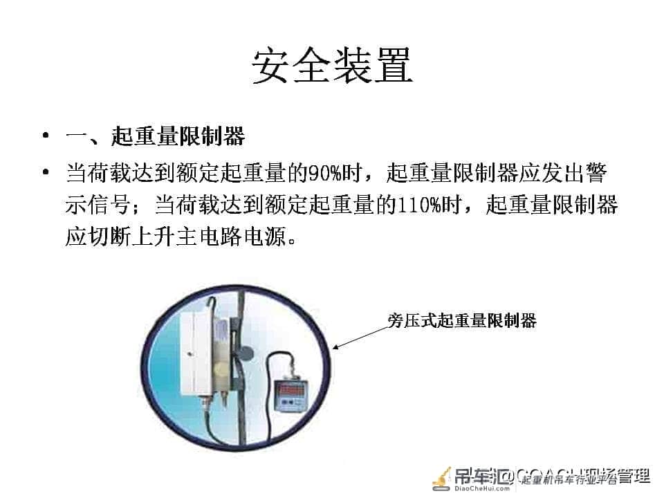 现场管理（安全）-87页PPT建筑起重机械事故及安全技术讲义