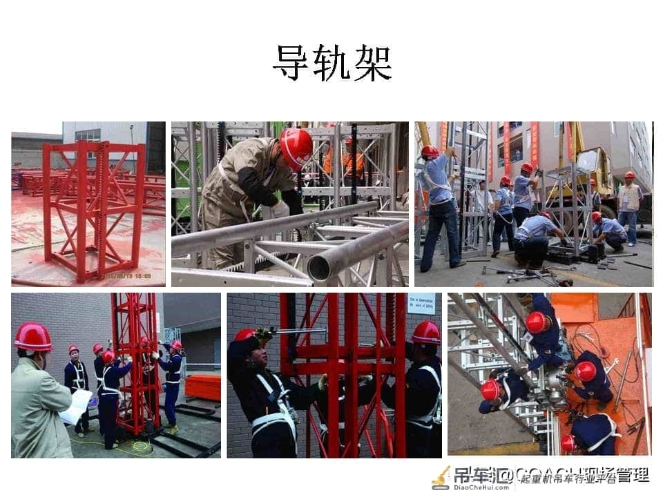 现场管理（安全）-87页PPT建筑起重机械事故及安全技术讲义