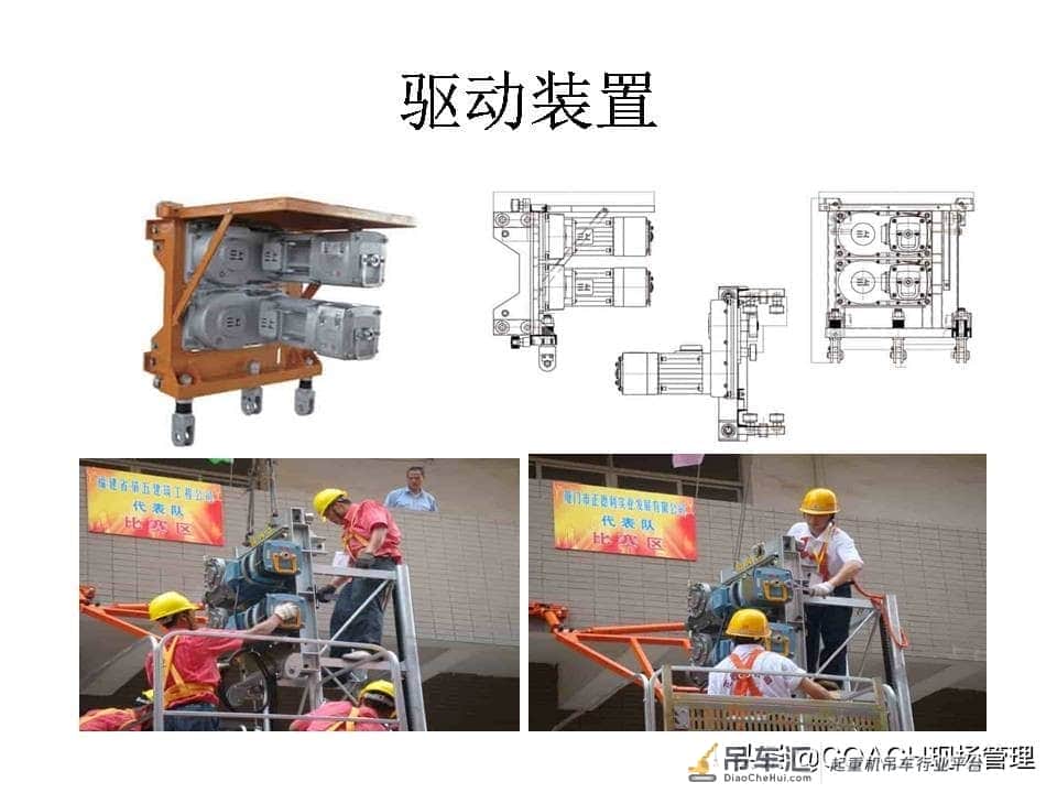 现场管理（安全）-87页PPT建筑起重机械事故及安全技术讲义