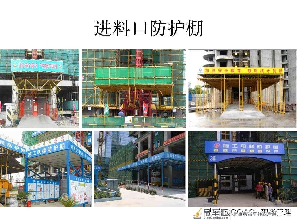现场管理（安全）-87页PPT建筑起重机械事故及安全技术讲义