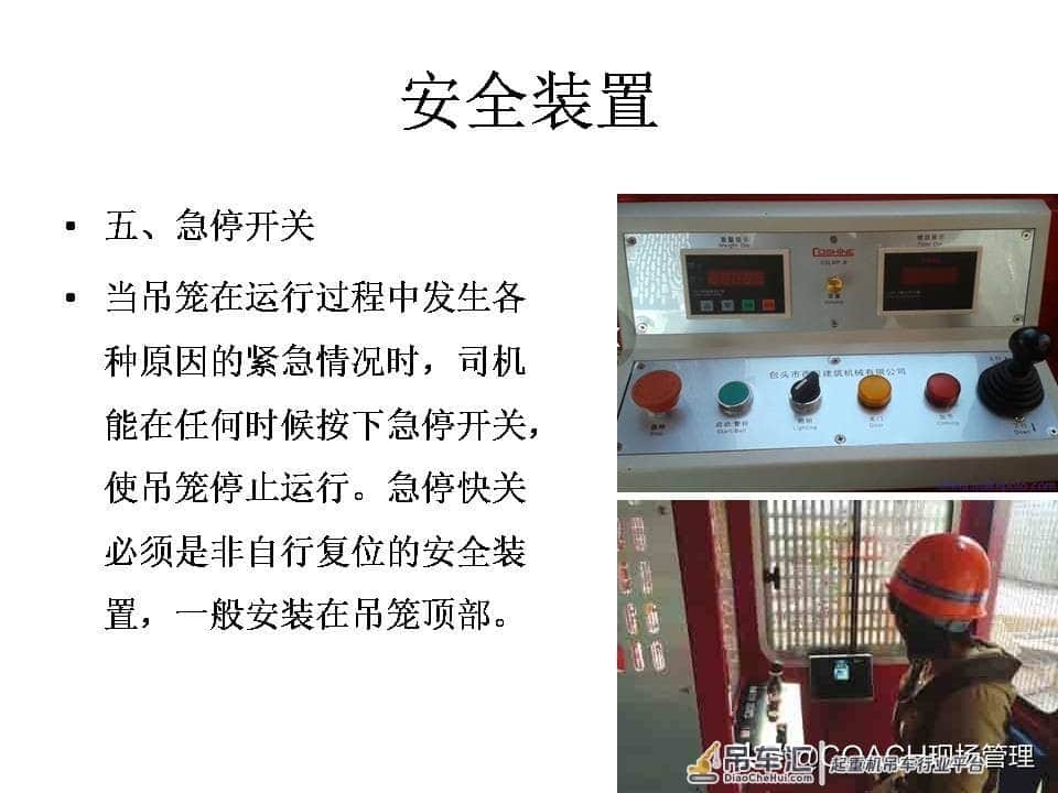 现场管理（安全）-87页PPT建筑起重机械事故及安全技术讲义