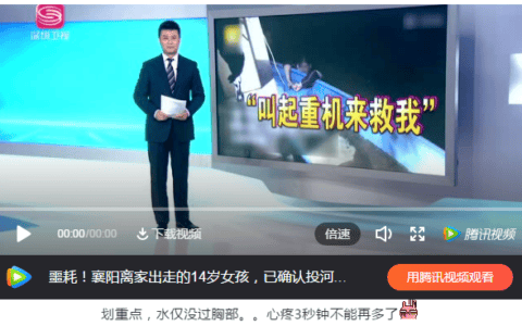 胖子的心酸！200斤男孩坠湖大喊：叫起重机来救我