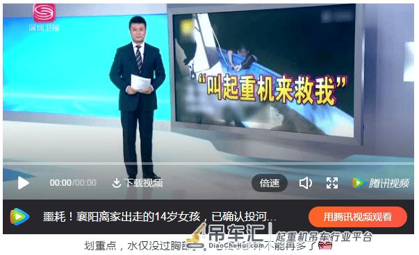 胖子的心酸！200斤男孩坠湖大喊：叫起重机来救我