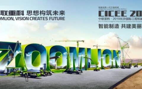 2019长沙国际工程机械展开幕 中联重科智造诠释机械湘军风范（文末趣味游戏+福利）