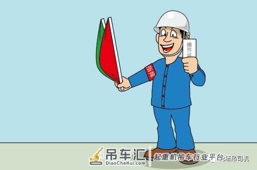图说塔吊信号工安全