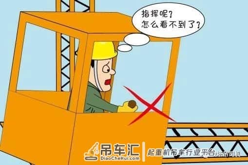 图说塔吊信号工安全