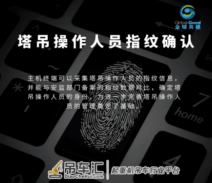 成都金堂县一在建工地塔吊倒塌,塔吊监控系统能否起到帮助