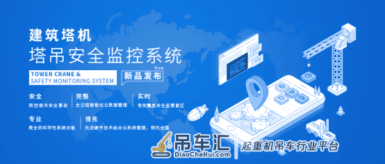 成都金堂县一在建工地塔吊倒塌,塔吊监控系统能否起到帮助