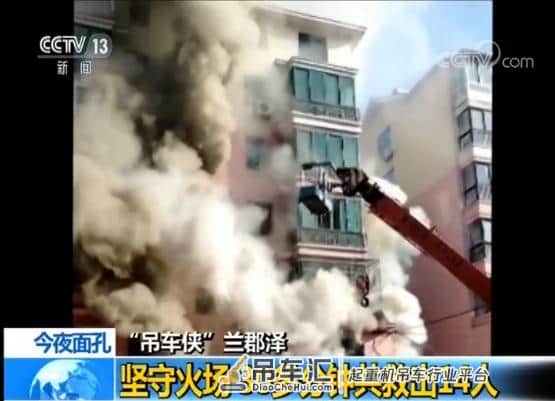 19岁“吊车侠”兰郡泽从火场救出14人低调称“这是我应该做的”