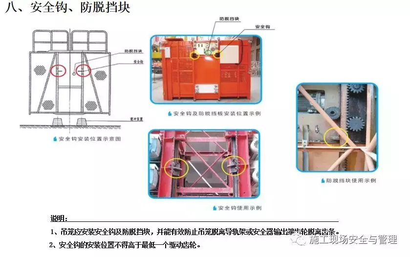 施工现场安全防护标准化图集(临电,塔吊,施工电梯等)
