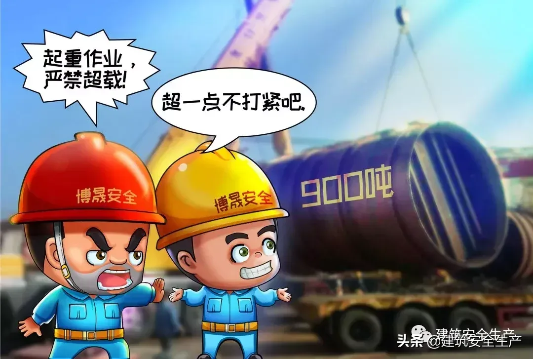 作业现场安全“十不干”系列(三):起重吊装作业“十不吊”