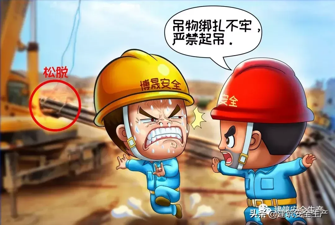 作业现场安全“十不干”系列(三):起重吊装作业“十不吊”