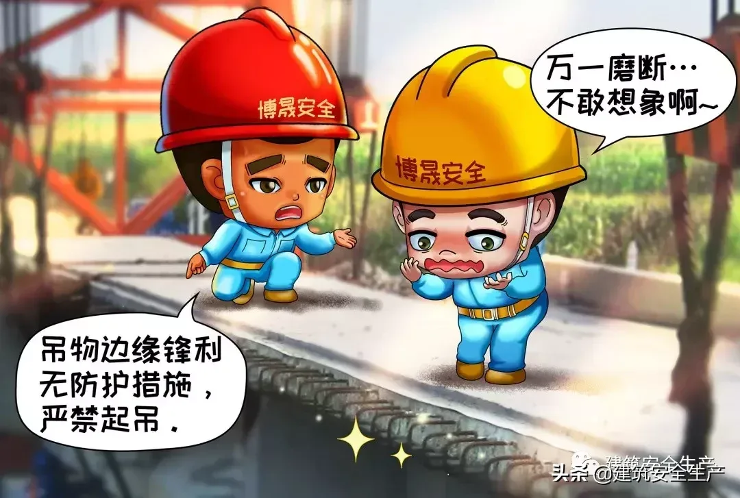 作业现场安全“十不干”系列(三):起重吊装作业“十不吊”