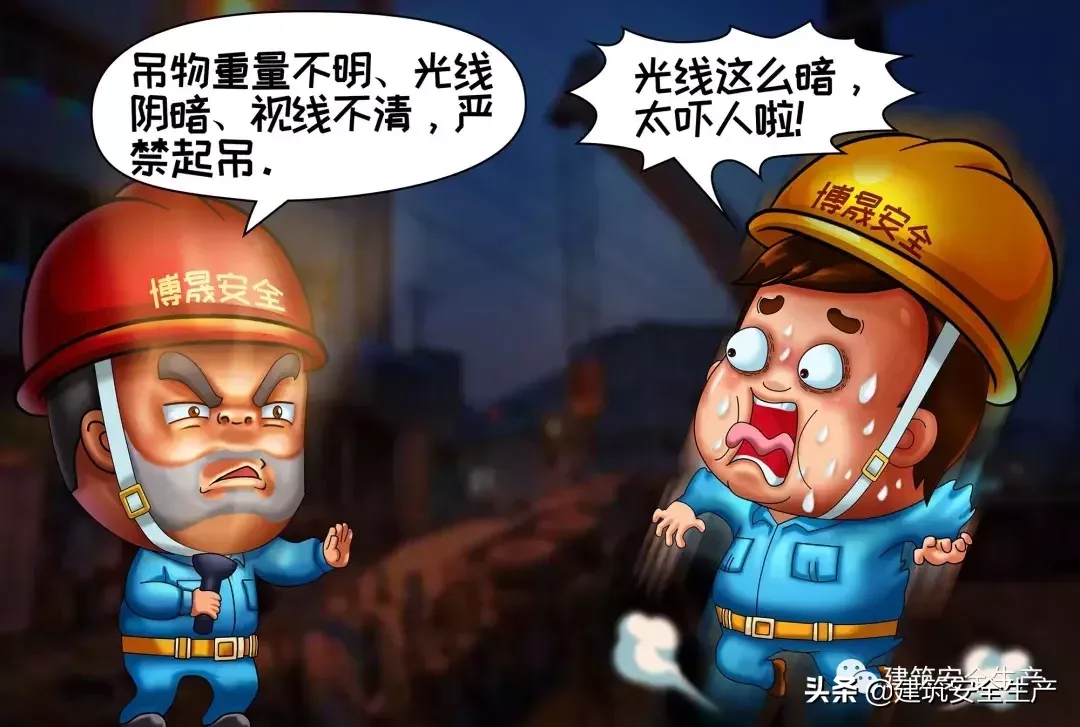 作业现场安全“十不干”系列(三):起重吊装作业“十不吊”