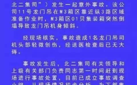 突发！舟山港意外事故：集装箱撞击龙门吊，掉落一地！